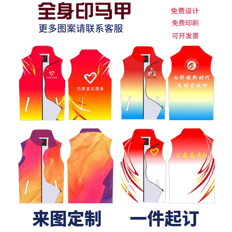 Полная печать жилета