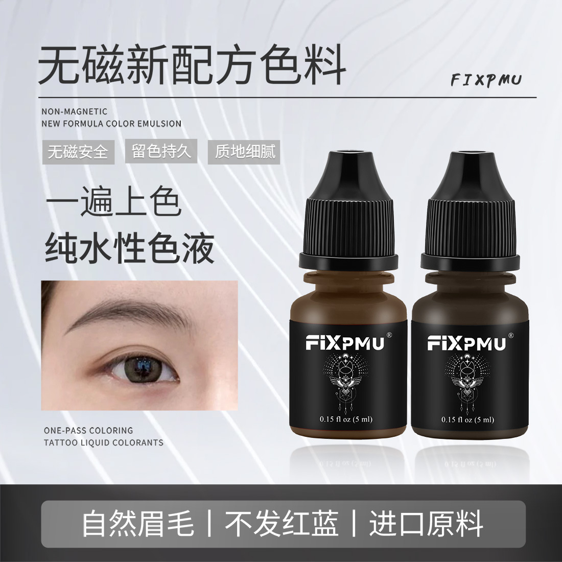 Fixpmu Non-Magnetic Colorant Liquid for Wild Eyebrow Mist, Pure Water-Based Oil-Free Color Liquid That Does Not Turn Red or Blue, Machine-Specific