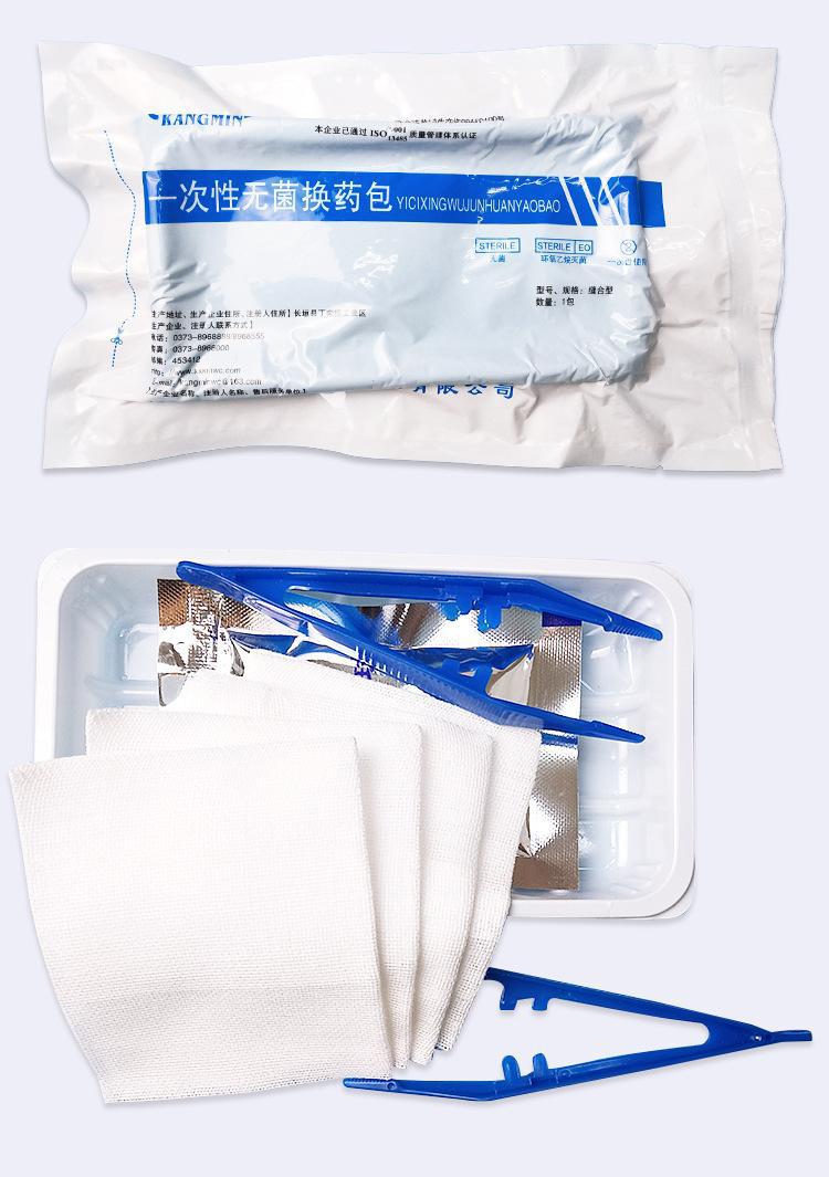 一次性换药包_10.jpg