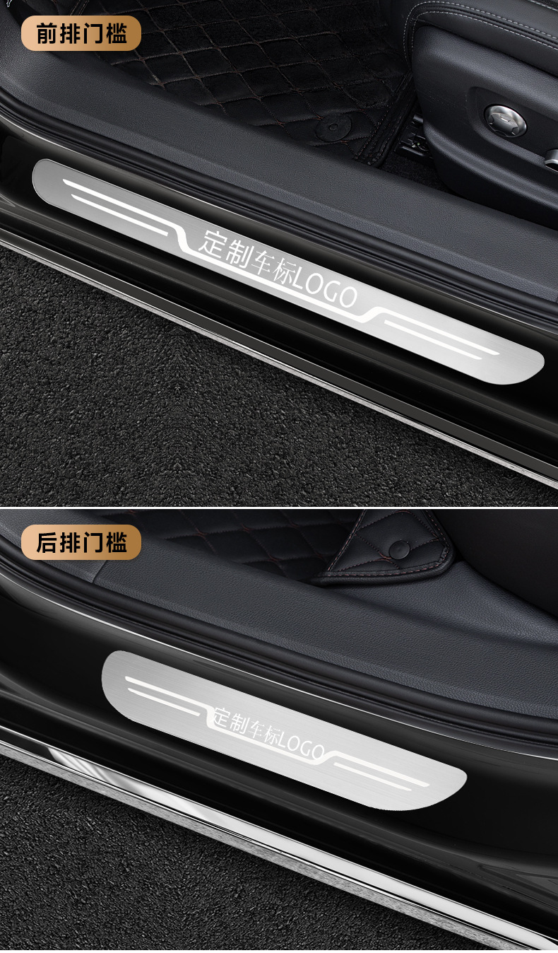 Car door anti-collision bar threshold bar metal stainless steel anti-stepping bar protective bar modified welcome pedal universal