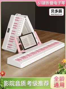 Beidochen Foldableable Strength Key Smart Digital Piano for Adults, Kidsren and Kindergarten Teachers Entry-Level 61-Key Professional Digital Piano