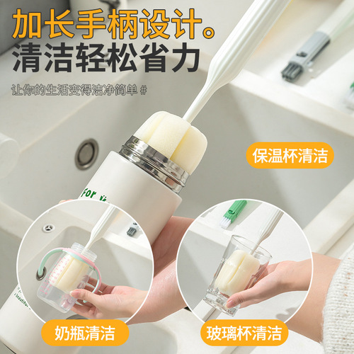 Sponge cup brush thermos cup lid groove gap brush multifunctional cup brush long handle brush household cup brush four-in-one