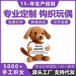 跨境亚马逊爆款手工毛线钩针抱卡可爱摆件情感支持表情包钩织玩偶