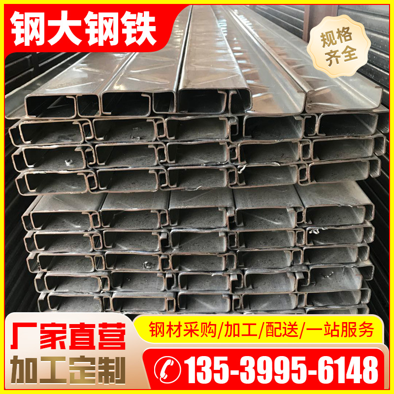 C型钢A-(2).png