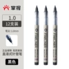 1.0—12 pieces [large capacity]