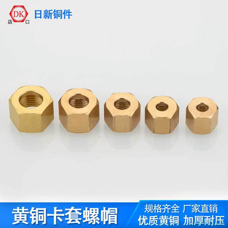 �Ӻ��ͭ������ñͭ��ĸ��ѹͭ���Ӽ�ʪ������ñ