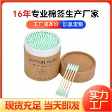 现货200支一圆一尖双头彩色纸盒装棉签棒 一次性化妆卸妆掏耳朵棉