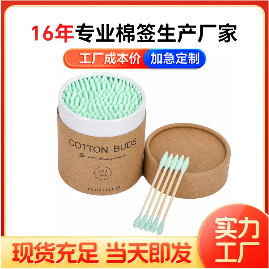 现货200支一圆一尖双头彩色纸盒装棉签棒 一次性化妆卸妆掏耳朵棉
