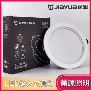 ��ԴledͲ������Ƕ��ʽ�컨��8w3��12w4��18w6��24w��픿ן�����