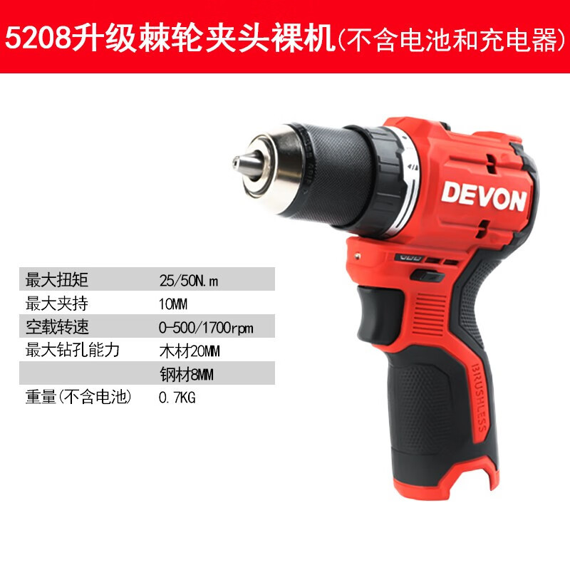 Gran taladro de carga eléctrica sin escobillas de litio gran taladro de pinza multifuncional doméstico taladro de impacto destornillador eléctrico 5208 / 5