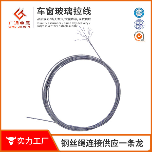 Hot-Dip Galvanized Steel Wire Rope Car Window Pull Wire 8*7+1*19 Structure