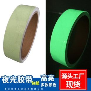 Amazon Tiktok Cross-Border Free Shipping Luminous Tape Luminous Green Warning Luminous Anti-Slip Fluorescent Tape