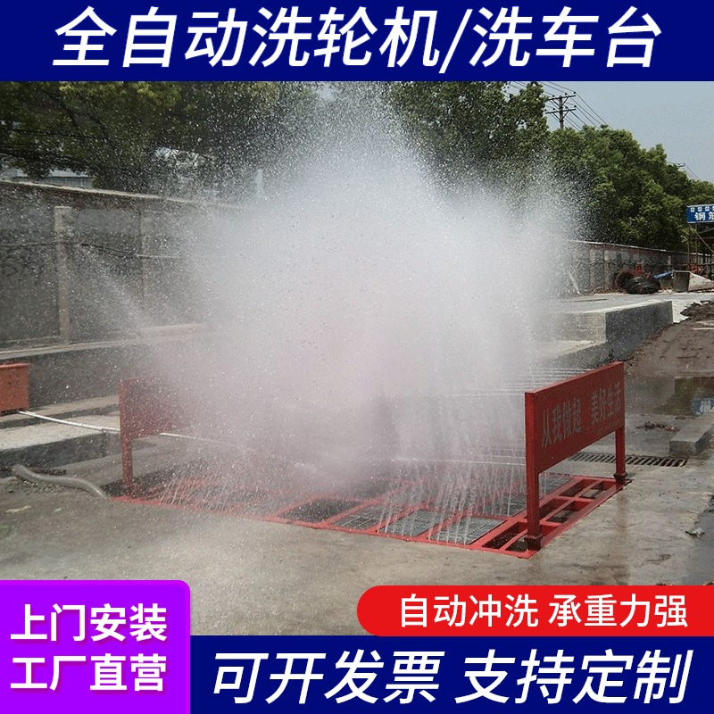 全自动红外感应洗轮机洗车台渣土车清洗设备平板式洗车台