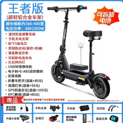 Qatlanan elektrik skuterlər, Small Two-Wheel Mini Vehicle - king-editionremovable-battery-aluminum-alloy-frame-380-400-mile-range-lcd-display-turn-signals-panasonic-s-grade-battery-cells