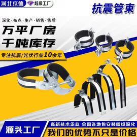 光伏支架;其他紧固连接;螺栓