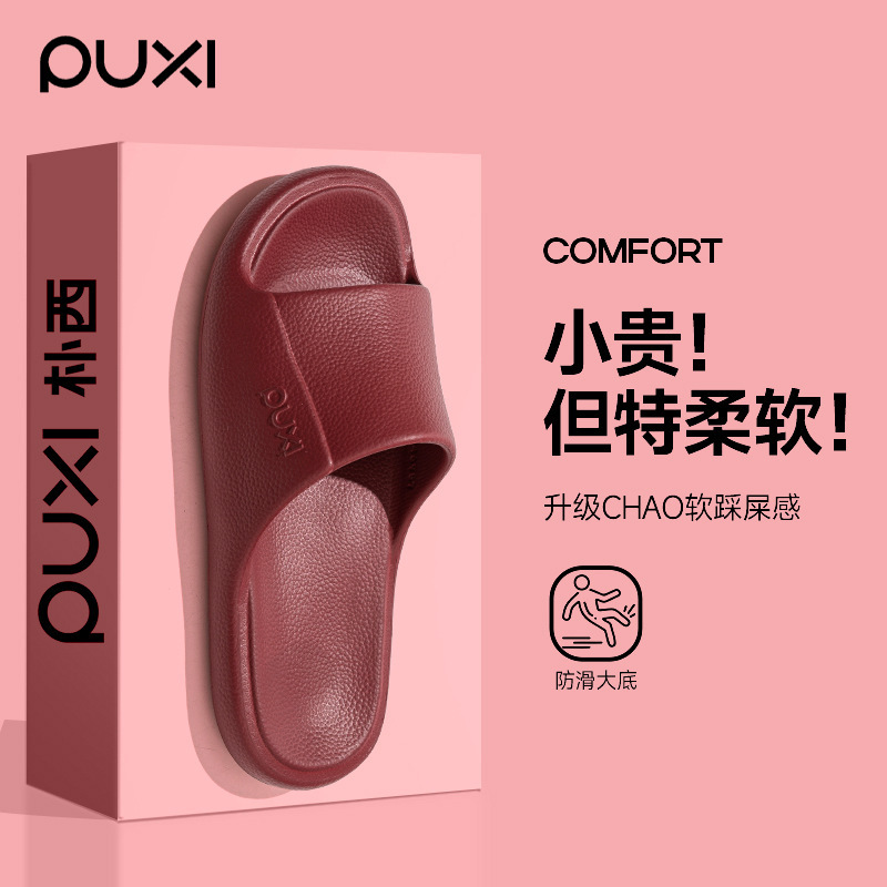 Puxi Wedding Non-Slip Slippers for Summer, Festive Red Couple Slippers for Home Use, Flat-Soled