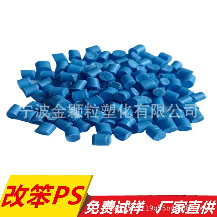 Частицы из переработанного пластика Blue PS, монтируемые на пленке с подачей, модифицированное литье под давлением блистера, модифицированные HIPS
