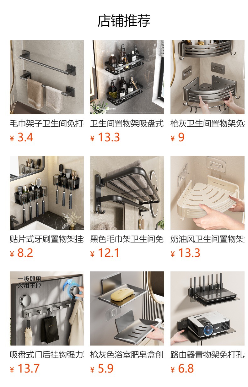 预览状态下无法点击,发布后,可点击跳转到对应的商品页面