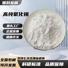 �������a�۷����� SnO2����÷�ĩ �߼���΢�������a�����{���a��