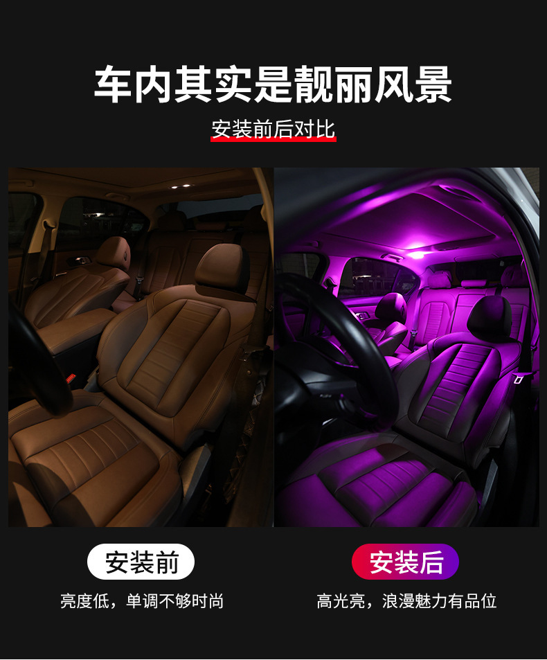 Car Interior LED Light Atmosphere Trunk Roof Lamp