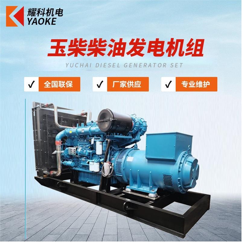 YK广西玉柴开架发电机国三玉柴900KW柴油发电机组全国联保