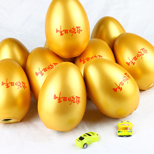 Birthday Surprise Golden Egg Lottery Games Children Boys Girls Gift Party Group Building Decoration Props