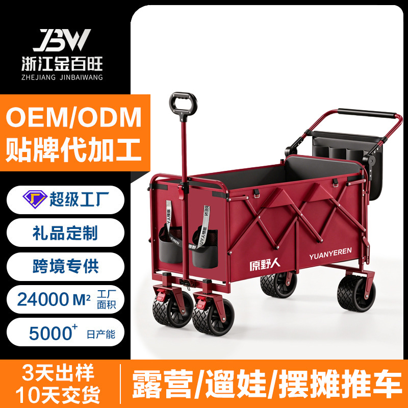 Wilderness camping cart, outdoor foldable hand-pulled cart for camp, picnic, travel, home use, for picking up packages, suitable for children to lie on