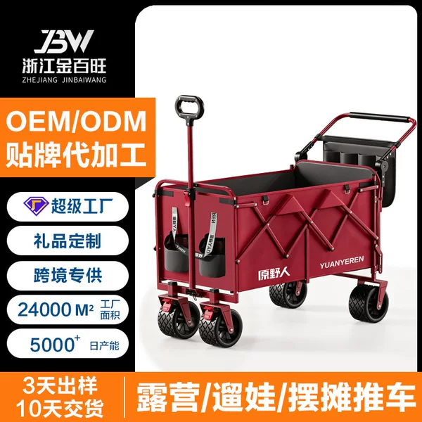 Wilderness camping cart, outdoor foldable hand-pulled cart for camp, picnic, travel, home use, for picking up packages, suitable for children to lie on