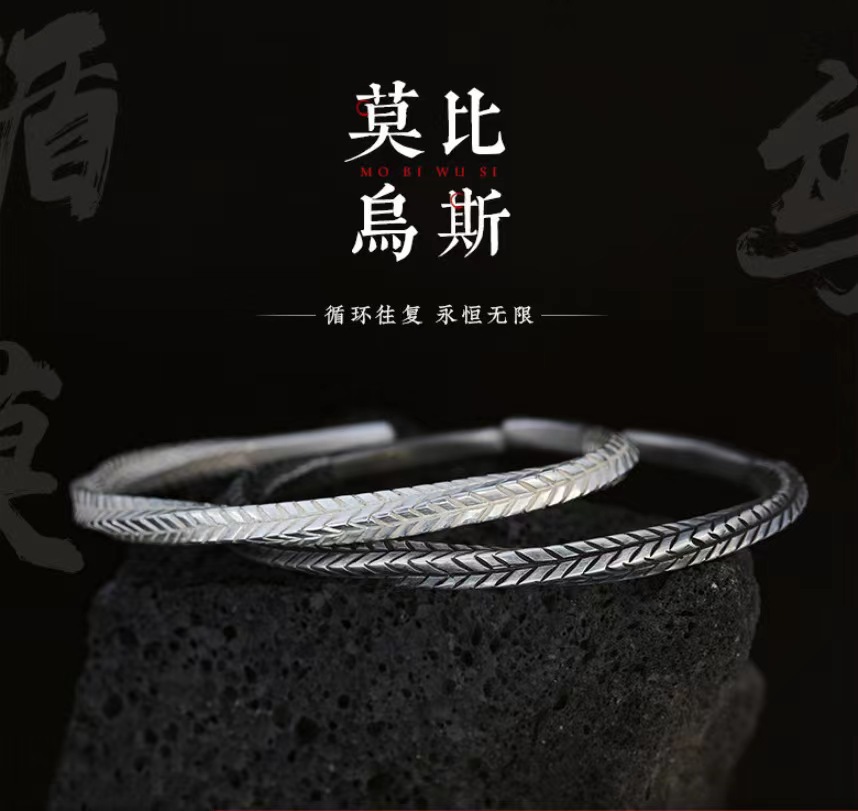 뫼비우스 고대 실버