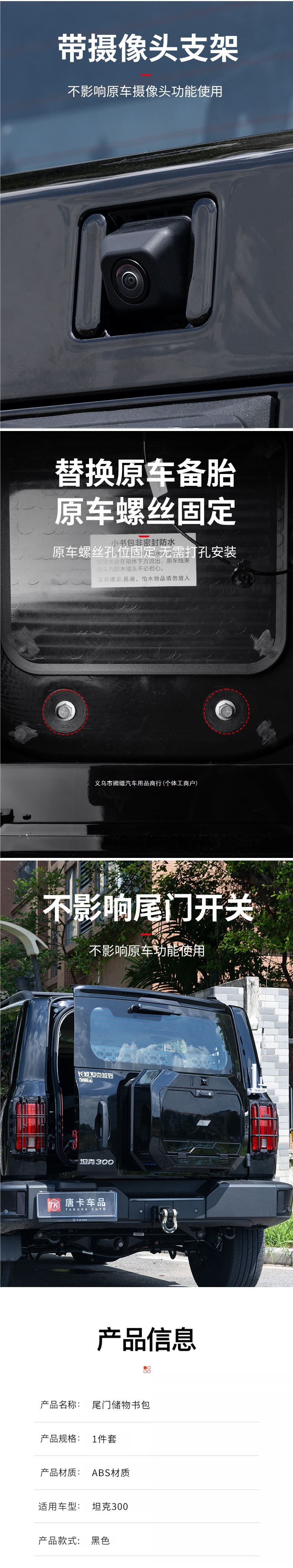 Tank 300 small backpack, rear-mounted backpack, high-tech modification accessories, spare tire, tailgate decoration, backpack