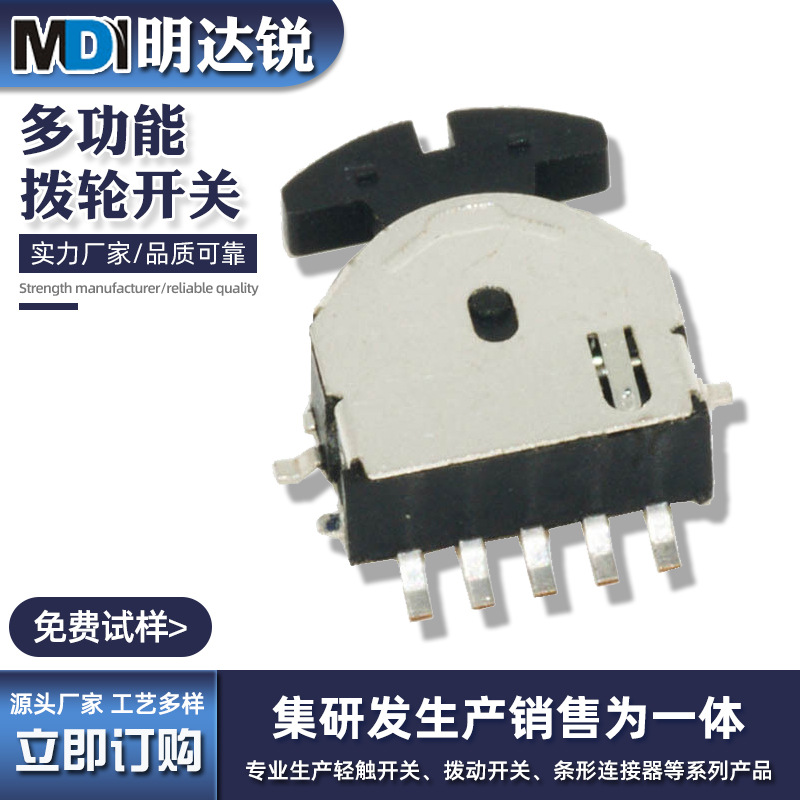 K8-02拨轮开关拨轮厂家多功能拨轮蓝牙耳机拨轮式电位器