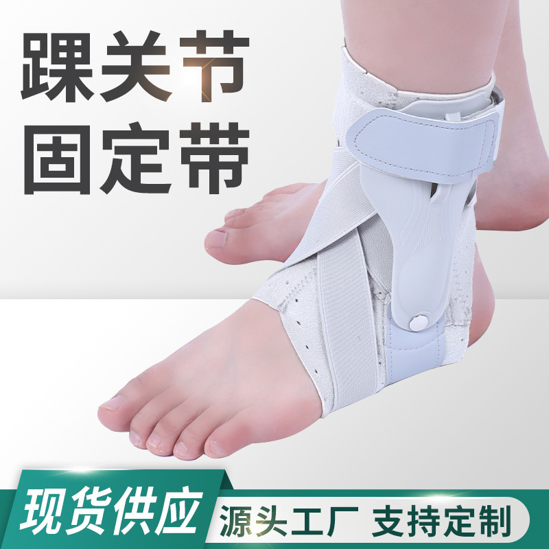 男性用足首プロテクター、捻挫固定、リハビリテーション保護具、足保護、捻挫防止、プロの関節足首プロテクター、バスケットボールの回復用ブレース|undefined