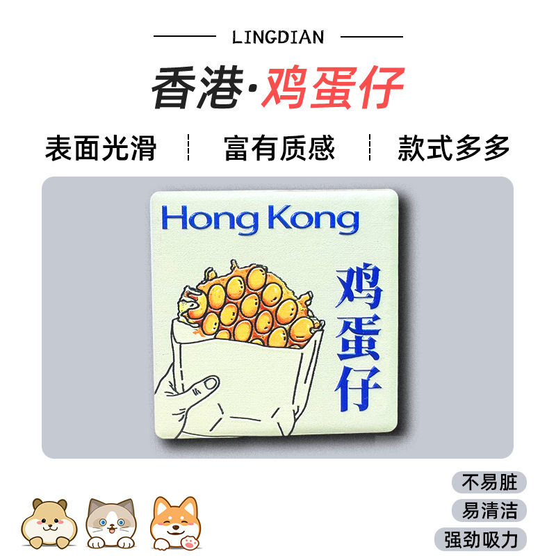 美浓烧冰箱贴浮雕瓷砖中国广州香港哈尔滨城市景点文创旅游纪念品|undefined