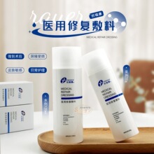创福康械字号水120ml乳50g喷雾100g凝胶30g