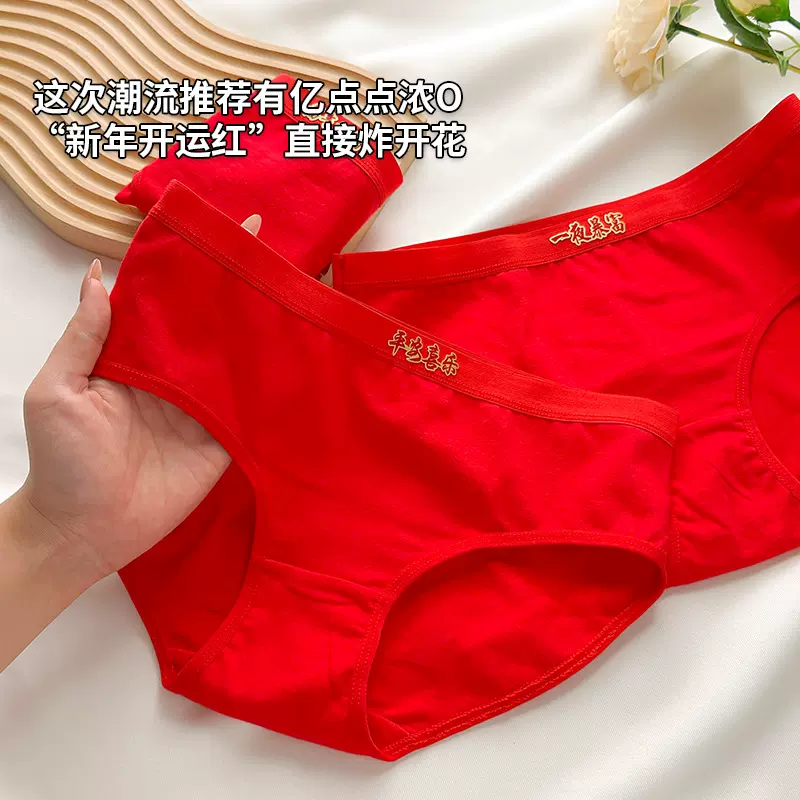 2025年新款本命年红色内裤纯棉底档女透气舒适中腰少女女士三角裤