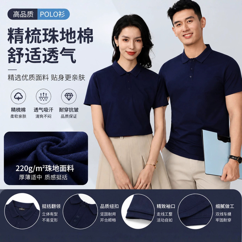 Gaoruxipin Adult Solid Color Polo Shirt Summer New Short-Sleeved Polo Shirt Men's Work Clothing Casual Style Gaoruxipin Adult Solid Color Polo Shirt Summer New Short-Sleeved Polo Shirt Men's Work Clothing Casual Style
