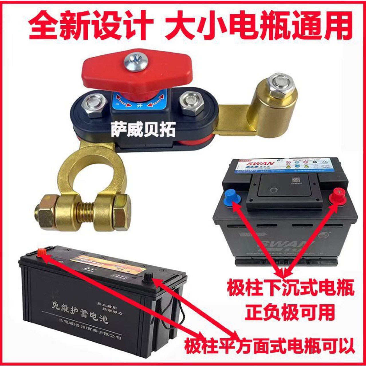 New Car Battery Power-Off Switch 12V 24V Universal Positive and Negative Terminal Main Power Switch Circuit Breaker Anti-Leakage