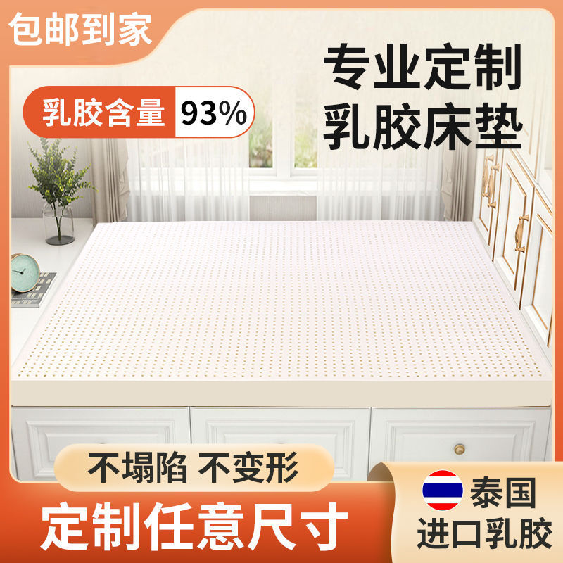 乳胶床垫进口橡胶1.8米1.5家用双人床榻榻米软垫