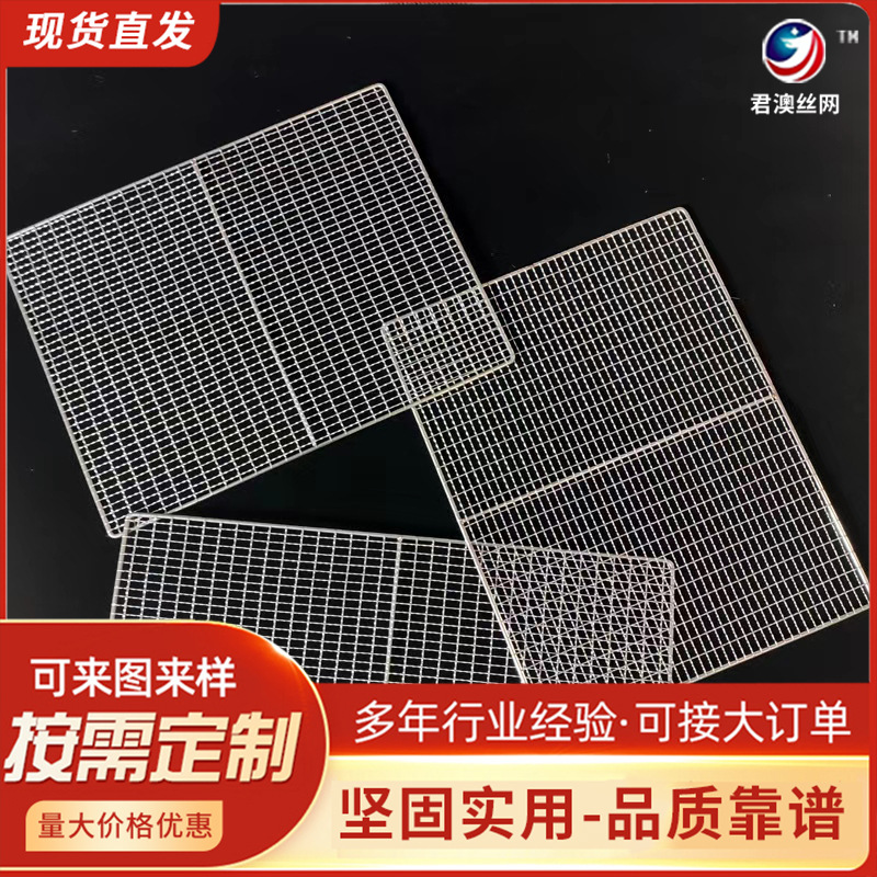 金属晾晒网片烘干烤箱网板铁丝晾晒网格烤肉篦包边油漆喷涂网片
