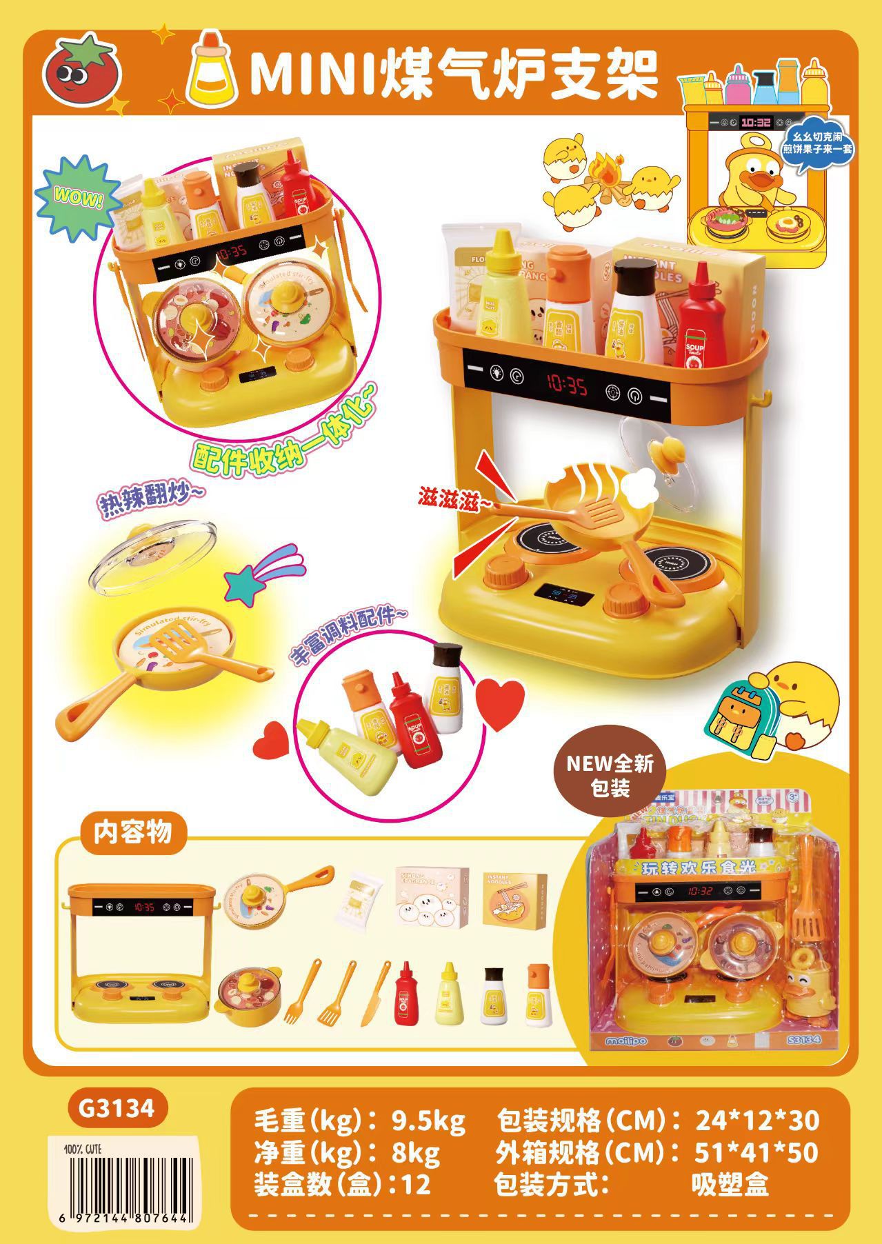 3134MINI 가스레인지 브라켓