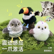 扑腾小肥啾仿真小鸟毛绒猫咪发声玩具自嗨逗猫棒宠物猫咪玩具用品