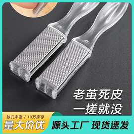 修脚用品去死皮老茧家用脚后跟刮脚底磨脚石刀挫脚皮打磨器搓脚板
