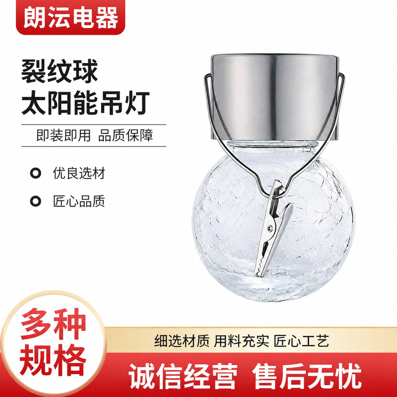Crackled Ball Solar Pendant Light, Glass Ball Solar Pendant Light, Outdoor Solar Light, Outdoor Solar Festival Light Crackled Ball Solar Pendant Light, Glass Ball Solar Pendant Light, Outdoor Solar Light, Outdoor Solar Festival Light