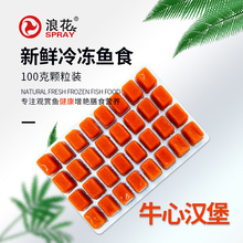 【浪花工厂】牛心汉堡板状高蛋白增色增艳七彩鱼食罗汉血鹦鹉鱼食