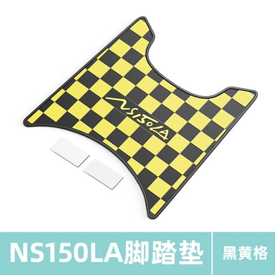 Electric vehicle foot mat Pads Motorcycle Modification Accessories Thickeneded - black-and-yellow