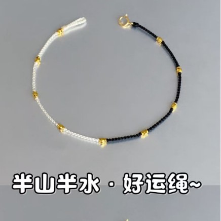 Half Mountain, Half Water, Good Luck Rope Braided Small Rope, High-End Hand Rope, Versatile Sweet and Cool Bracelet, Bouncy Beads, K Gold Bracelet
