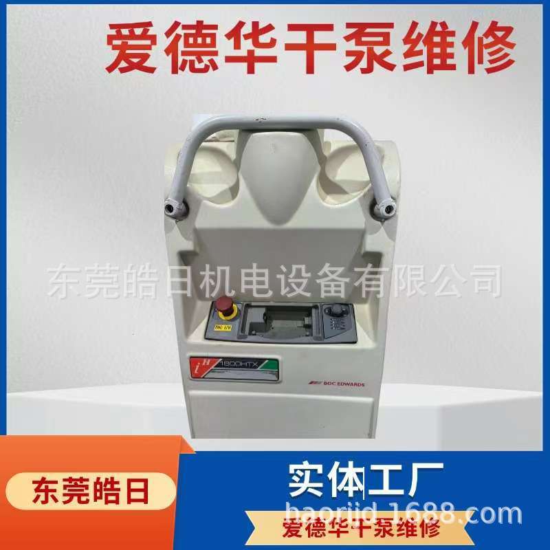二手真空泵爱德华螺杆真空泵维修干泵维修保养罗茨泵漏油卡死噪音