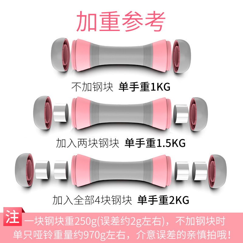 Mancuerna de fitness para el hogar de las mujeres peso ajustable que forma el músculo del brazo que forma el entrenador 1-4kg