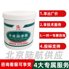 7008-1通用润滑脂 长城 7008航空用脂 高低温性 标准Q/SH303 0197