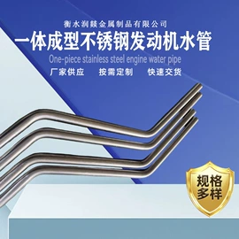 排气管;汽车水管;车身及附件